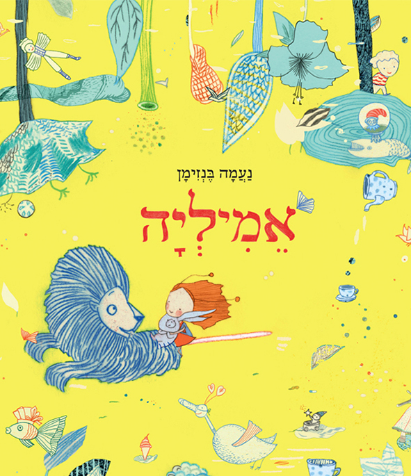 cover of the book emilia